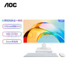 AOC國家補(bǔ)貼20%大師926 27英寸高清學(xué)習(xí)商用辦公一體機(jī)電腦臺(tái)式主機(jī)(12代N95 16G 512G WIFI鍵鼠) 白 曬單實(shí)拍圖