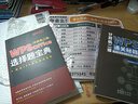 2025年9月小黑課堂計算機二級wps office考試通關秘籍+選擇題寶典2本套贈送免費題庫視 曬單實拍圖