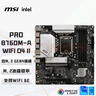微星（MSI）PRO B760M-A WIFI DDR4 II 電腦主板 支持 CPU 14700KF/12600KF/14600KF(Intel B760/LGA 1700) 曬單實(shí)拍圖