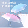小魔遮陽晴雨傘太陽傘防曬防紫外線便攜小巧卡片傘漸變藍 曬單實拍圖