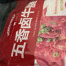 恒都 醬牛肉食品 國產(chǎn)谷飼生鮮零食 開袋即食 春游便捷攜帶上班熟牛肉 五香鹵牛腱108g*4袋 曬單實(shí)拍圖