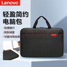 聯(lián)想筆記本電腦包 可手提可斜挎 適用于小新16SE/15SE 2025款小新pro16 16英寸電腦包 手提電腦包 小新pro16適用 曬單實(shí)拍圖