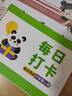 2025新版 小學(xué)生專(zhuān)用一年級上下冊練字貼每日打卡每日一練硬筆 25版人教同步6年級上冊/26天打卡 曬單實(shí)拍圖