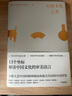 【2024年度中國好書】中國文化之美 全國哲學(xué)社會科學(xué)工作辦公室 編 13個維度 尋索華夏大地五千年美的歷程 中信出版社圖書 曬單實拍圖