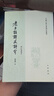 二手老子注譯及評介--古典名著(zhù)譯叢 陳鼓應 9787101004137 8成新 曬單實(shí)拍圖