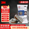 3M6001CN濾毒盒防有機(jī)氣體防有機(jī)蒸氣化工噴漆專用 2個(gè)/包 曬單實(shí)拍圖