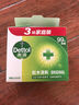 滴露（Dettol）香皂松木3塊 男士香皂女士肥皂洗澡洗手沐浴抑菌多用皂 京東自營  曬單實(shí)拍圖