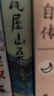 快樂(lè)讀書(shū)吧1+1導(dǎo)讀版 愛(ài)的教育 六年級(jí)上冊(cè) 【意】亞米契斯 王干卿譯 北京少年兒童出版社 曬單實(shí)拍圖