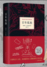 百年孤獨 新版 贈發(fā)行超1200萬紀念閱讀手冊 同名電視劇熱播 諾獎得主馬爾克斯代表作 魔幻現(xiàn)實 小說 曬單實拍圖