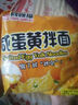 香辣小龍蝦風(fēng)味拌面超辣速食干拌面泡面方便面拉面整箱零食夜宵 【4袋】咸蛋1+龍蝦1+奶油1+炸醬1 曬單實(shí)拍圖