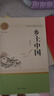 高一必讀鄉土中國紅樓夢(mèng)3冊費孝通曹雪芹著(zhù)高中必讀課外閱讀書(shū)籍人教版語(yǔ)文配套名著(zhù)閱讀書(shū)目原著(zhù)正版無(wú)刪減完整版 人民教育出版社 高中必讀紅樓夢(mèng)+鄉土中國 曬單實(shí)拍圖