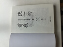 正版任選 統一的前夜：東晉十六國與南北朝+戰國：兵戈200年+春秋：爭霸300年 魏晉南北朝  春秋戰國史 中國史 新世界 統一的前夜：東晉十六國與南北朝 全2冊 曬單實(shí)拍圖