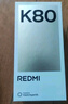 小米REDMI 紅米K80 國家補(bǔ)貼 5G手機(jī) 第三代驍龍8 IP68防塵防水 6550mAh大電池 小米澎湃OS 玄夜黑 12GB+256GB 曬單實(shí)拍圖