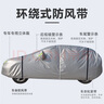 大昌攬?jiān)卤葋喌锨豴lus專用車衣全車罩秦pro dmi ev加厚遮陽(yáng)防曬防雨雪車套 曬單實(shí)拍圖