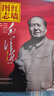 紅墻圖志上下冊(cè) 毛澤東 1949-1976 套裝共2冊(cè) 曬單實(shí)拍圖