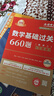 2026武忠祥考研數(shù)學 李永樂基礎過關660題習題冊+答案冊（套裝共3冊）數(shù)學二 可搭配張宇基礎30講復習全書金榜時代真題 曬單實拍圖