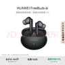 華為FreeBuds 6i 真無線降噪藍牙耳機 旗艦級降噪深度 音樂游戲 安卓/蘋果手機通用 幻夜黑 曬單實拍圖
