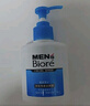 碧柔（Biore）清爽去油深層清潔洗面奶男士保濕潔面露150ml 溫和潔面去角質(zhì)自營(yíng) 曬單實(shí)拍圖