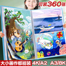 舒星4k/8k兒童畫冊收納冊畫袋畫夾收納夾畫畫收納袋畫紙美術(shù)作品收納冊繪畫裝畫A3/A4美術(shù)袋文件夾素描保存 曬單實拍圖
