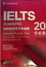 新東方IELTS劍橋雅思真題2025學術類雅思官方真題集4-19-20IELTS 雅思命題方出品雅思教材全套學術A類 【新版現(xiàn)貨】劍20真題 學術類|贈高頻核心詞 曬單實拍圖