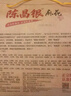 陳昌銀重慶陳麻花七味裝古鎮(zhèn)禮盒588g重慶特產(chǎn)老字號磁器口送禮物糕點心 曬單實拍圖