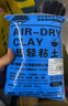 舒星超輕粘土6色500g大包裝彩泥橡皮泥手工diy太空泥黏土材料包安全無毒兒童幼兒園黏土小學(xué)生專用白色 曬單實拍圖