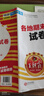 2025新版下冊王朝霞各地期末試卷河南專版七年級下冊試卷人教北師華師牛津新課標語文數(shù)學英語道德與法治歷史生物地理中學考試真題中學教輔 七年級數(shù)學（北師版）下冊 曬單實拍圖