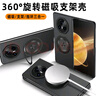 紐致【360°旋轉(zhuǎn)支架】榮耀Magic V3折疊屏手機殼vs3新款超薄無邊框磁吸金屬漆磨砂保護(hù)殼防摔男女外殼 360°旋轉(zhuǎn)支架【石墨黑】超薄裸感-磁吸無邊框 榮耀 Magic V3 曬單實拍圖