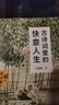 古詩詞里的快意人生：瞧，這才是風流！ 曬單實拍圖