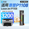 連盛適用 惠普P1108硒鼓 HP Laser Jet P1108激光打印機(jī)硒鼓 88A硒鼓 388墨盒 曬單實(shí)拍圖