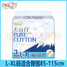 淘淘氧棉天山白小蠻腰安睡褲安心褲防側(cè)漏 L-XL碼 30條 120-170斤 曬單實(shí)拍圖