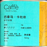 CaffeMARYLING巴拿馬進(jìn)口黑葡萄完熟精品卡杜依咖啡豆手沖新鮮淺度烘焙罐裝150g 淺度烘焙 曬單實(shí)拍圖