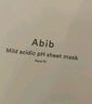 阿彼芙（ABIB）Abib小綠葉弱酸性魚腥草面膜10片裝保濕舒緩修護(hù)七夕情人節(jié)禮物女 曬單實(shí)拍圖