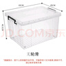?？退嚰?透明收納箱塑料整理箱儲物收納盒周轉箱 105型: 65*45*40.5cm 曬單實(shí)拍圖