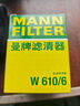 曼牌（MANNFILTER）機油濾清器機濾機油濾芯W(wǎng)610/6思域雅閣繽智飛度CRV思鉑睿冠道 曬單實拍圖