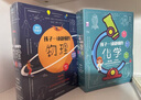 孩子一讀就懂的化學(xué)（套裝3冊）科普百科 課外輔導(dǎo)課外閱讀自主閱讀假期讀物 曬單實(shí)拍圖