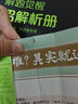 2026高考適用解題覺醒語文新高考版學(xué)過石油的語文老師楊佳琦 高考復(fù)習(xí)資料高中解題講解教輔名師視頻課 天星教育 曬單實拍圖