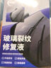 仆旅汽車玻璃修復(fù)液前擋風(fēng)裂紋裂縫裂痕劃痕還原劑膠水車窗鏡修補(bǔ)神器 曬單實(shí)拍圖