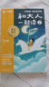 學(xué)而思快樂讀書吧2025新課標(biāo)一二三四五六年級上冊課外閱讀必讀書 中國民間故事山海經(jīng)童年稻草人安徒生格林童話古代神話民間愛的教育小英雄雨來列那狐 小學(xué)生暑假作業(yè)銜接全套書籍正版精講精批 四年級上冊（中 曬單實(shí)拍圖