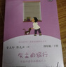 十萬個為什么+灰塵的旅行 人教版快樂讀書吧四年級下冊套裝 曹文軒、陳先云主編 曬單實拍圖