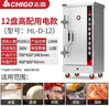志高（CHIGO）蒸飯柜蒸飯車(chē)蒸箱商用食堂不銹鋼廚房大容量蒸飯箱蒸飯機蒸包爐蒸柜 HL-D-12?380V 曬單實(shí)拍圖
