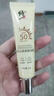 修正水感清透防曬乳30g【國妝認證】SPF50防曬霜防紫外線(xiàn)學(xué)生軍訓兒童 修正防曬乳一盒活動(dòng)裝 曬單實(shí)拍圖