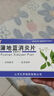 孔府蒲地藍消炎片48片清熱解毒抗炎消腫用于癤腫咽炎扁桃腺炎 1盒裝 曬單實拍圖