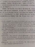 西游記原著 上下冊 李天飛注釋 七年級必讀課外書 中華書局中華經(jīng)典小說注釋系列 黑神話悟空 四大名著正版無刪減版吳承恩白話文小說 中小學(xué)生青少年兒童版課外閱讀書籍 曬單實拍圖