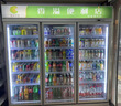 尚諾方舟立式飲料柜商用冷藏保鮮柜飲料柜蔬菜雙門三開門超市便利店冷飲冷柜風冷玻璃門陳列柜冰柜展示柜 三門【冰速節(jié)能款】1860x680x2130 加熱除霧玻璃門 曬單實拍圖