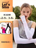 Let's slim韓國冰袖套手指冰絲防曬袖套男女防紫外線戶外騎車袖長薄遮陽袖 手指 白色 均碼 曬單實拍圖