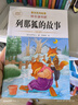 【正版保證】五年級上冊必讀的課外書(shū)中國民間故事五年級必讀課外書(shū)正版快樂(lè )讀書(shū)吧課外閱讀書(shū)籍歐洲民間故事非洲民間故事列那狐的故事老師推薦 【全8冊】五上必讀+五下必讀 曬單實(shí)拍圖