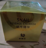 碧素堂 蝸牛精華眼膜貼80片補(bǔ)水細(xì)紋黑眼圈眼袋眼周眼部眼紋 曬單實(shí)拍圖