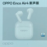 OPPO Enco Air4 新聲版 真無線耳機【國家補貼】半入耳式藍牙耳機無線耳機通用蘋果華為小米手機潤玉白 曬單實拍圖