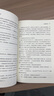 AI未來進(jìn)行式（DeepSeek、宇樹科技、人形機(jī)器人、AI面試官……本書全部預(yù)言。第18屆文津提名獎(jiǎng)，樊登、俞敏洪、劉慈欣等推薦） 曬單實(shí)拍圖